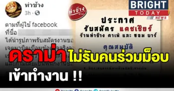 ร้านท่าช้าง