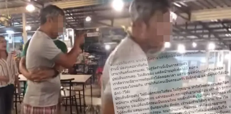 ร้านหมูกระทะ เจ้าของหัวร้อน