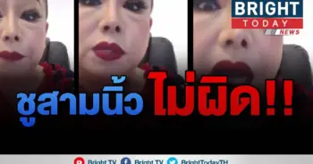 ลีนาจัง เดือด