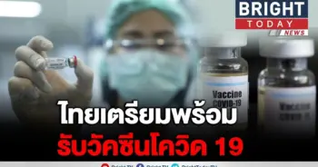 วัคซีนโควิด