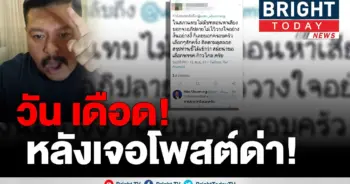 วัน อยู่บำรุง