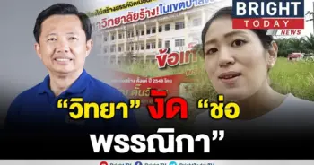 วิทยา คุณปลื้ม