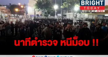 วุ่น!! กลุ่มผู้ชุมนุม