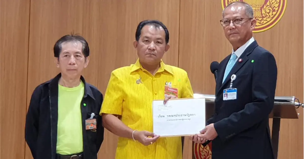 แก้รัฐธรรมนูญ