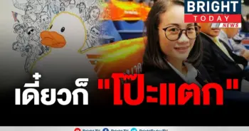 ส.ส.ก้าวไกล