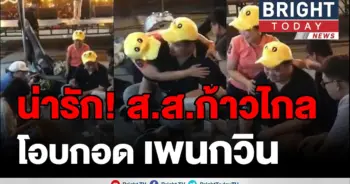 ส.ส.อมรัตน์