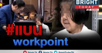 สมควรไหม!