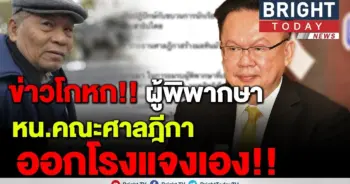 สิทธิศักดิ์