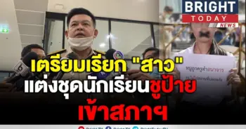 สิระ จับ สาว