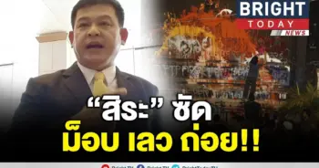 สิระด่า