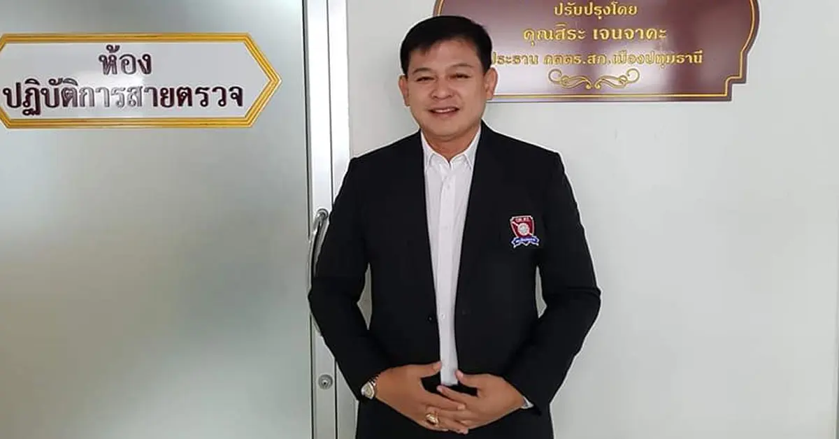 ม็อบ3พย