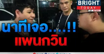 สุกัญญา มิเกล