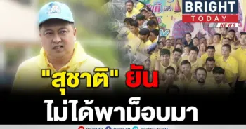 สุชาติ ชม