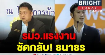 "สุชาติ" ตอกกลับ