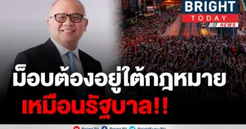 สุพัฒนพงษ์ยันม็อบชุมนุม