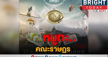 หมูกระทะ