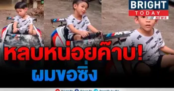 หลบหน่อย