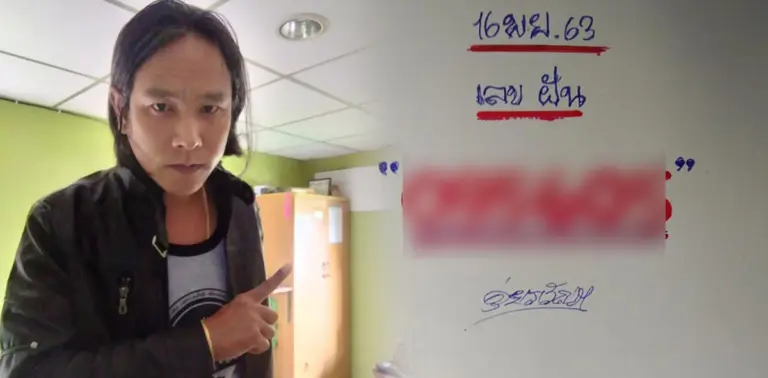 หวย ดุ่ย ภรัญ 16 พย