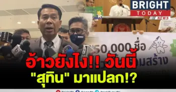 หวั่นซ้ำรอย 56