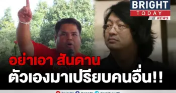 อดีตประธานหมู่บ้านเสื้อแดง