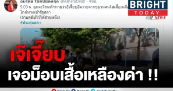 อมรัตน์