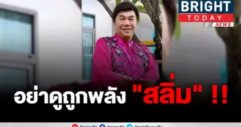 อย่าทำอะไรขัดใจ
