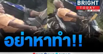 อย่าหาทำ!