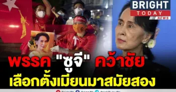 อองซานซูจี