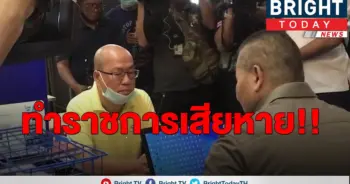 อัจฉริยะ แจ้งจับ