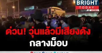 อั๋ว จุฑาทิพย์