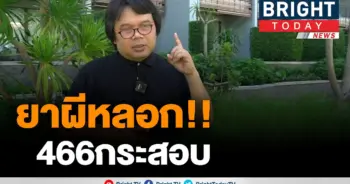อาจารย์อ๊อด