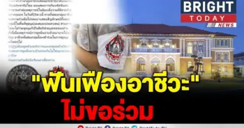 อาชีวะ ถอนตัว