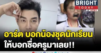 อาร์ต พศุตม์