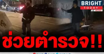 อาสา เสียสละลงพื้น