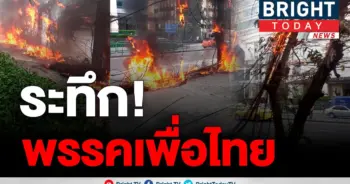เกิดเหตุไฟไหม้