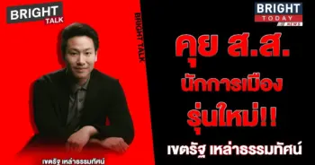 เขตรัฐ เหล่าธรรมทัศน์