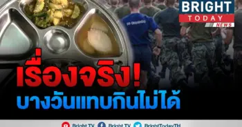เจอมากับตัวเอง