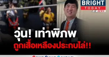 เท่าพิภพ