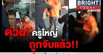 เปิดนาที! เหตุการณ์