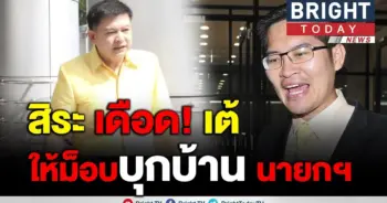 เปิดศึกอีกครั้ง