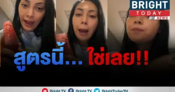 เปิดเคล็ดลับ