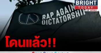 เพลงปฏิรูป