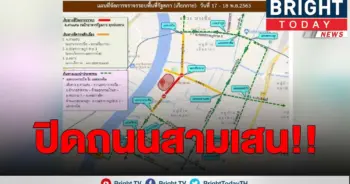 เลี่ยงได้เลี่ยง!