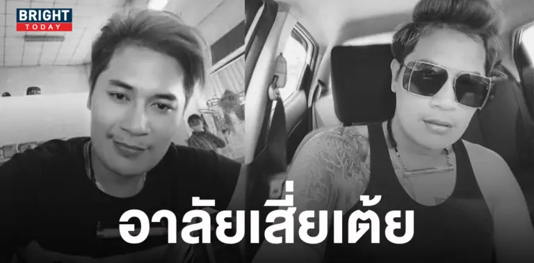 เสี่ยเต้ย