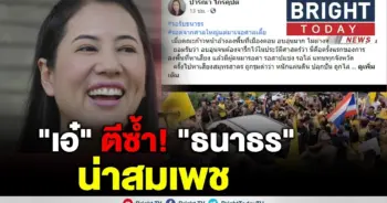 เอ๋ ปารีณา