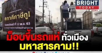 แกนนำภาคี