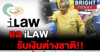 แฉกลางสภาฯ!