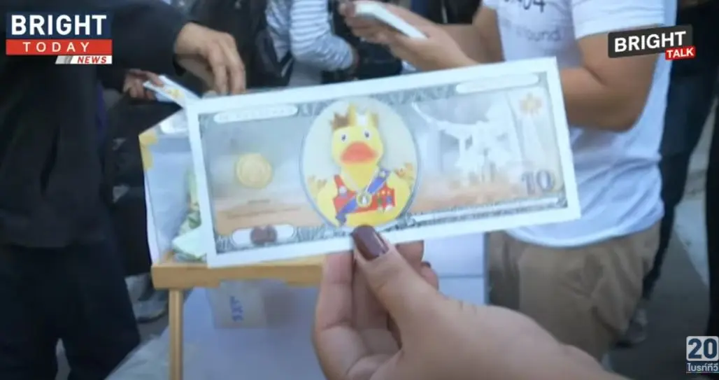 ึคูปองเป็ดเหลือง