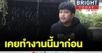 แป้งเคยทำงานนี้