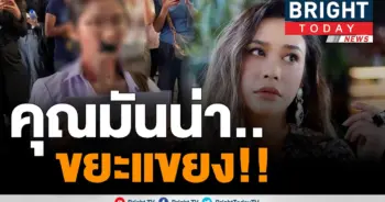 แม่มาเอง!
